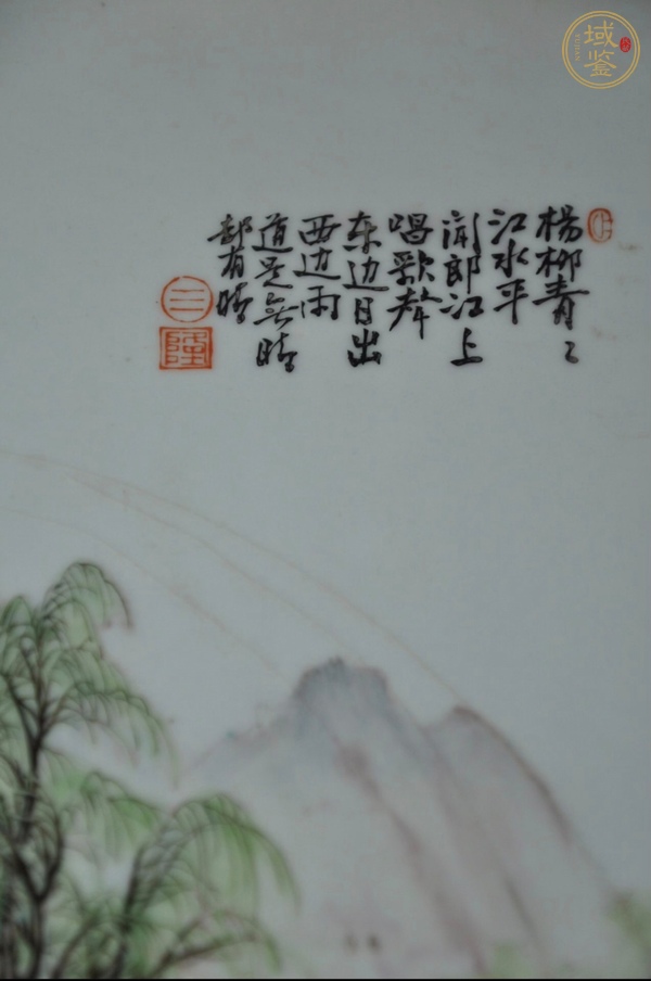 古玩陶瓷567 新粉彩瓷板真品鑒賞圖