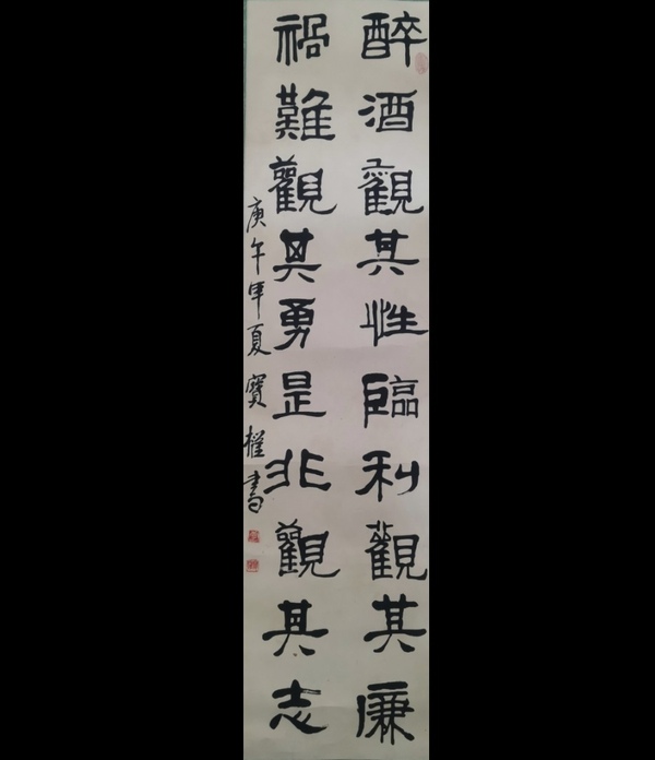 古玩轉(zhuǎn)賣(mài)沈陽(yáng)書(shū)法家協(xié)會(huì)副主席中書(shū)協(xié)會(huì)員李寶權(quán)書(shū)法拍賣(mài)，當(dāng)前價(jià)格299元