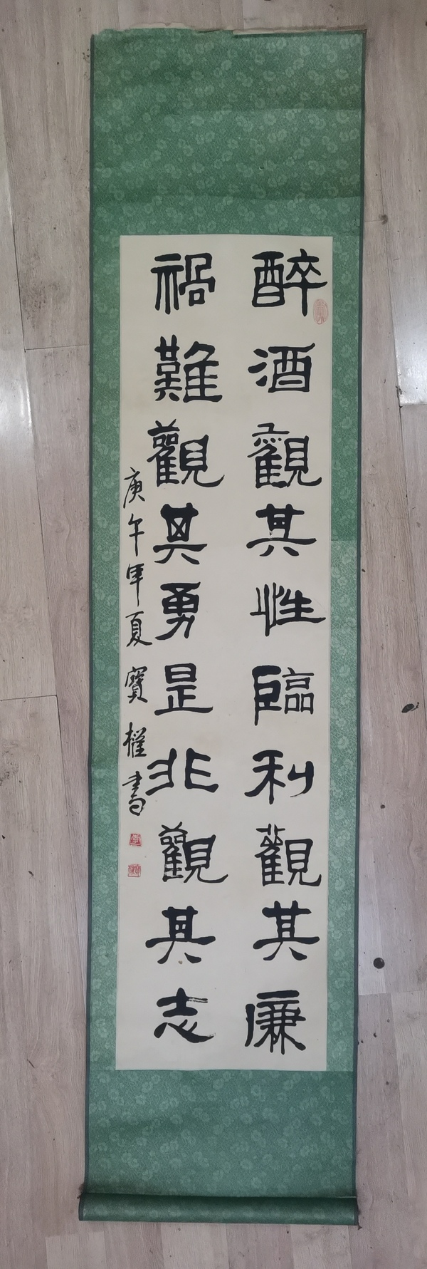 古玩字畫(huà)沈陽(yáng)書(shū)法家協(xié)會(huì)副主席中書(shū)協(xié)會(huì)員李寶權(quán)書(shū)法拍賣(mài)，當(dāng)前價(jià)格899元