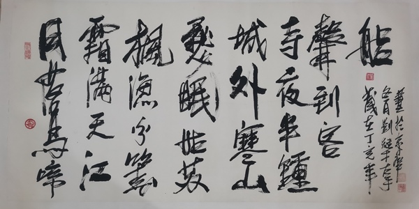 古玩字畫中美協(xié)會(huì)員國家一級(jí)美術(shù)師劉繼才左筆書法拍賣，當(dāng)前價(jià)格699元