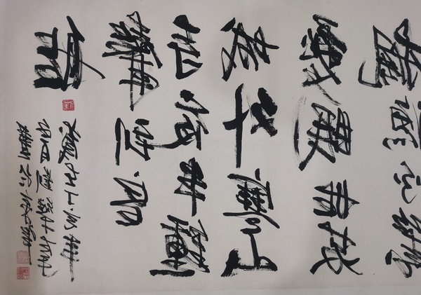 古玩字畫中美協(xié)會員國家一級美術師劉繼才左筆書法拍賣，當前價格699元