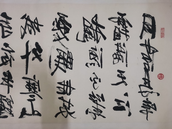 古玩字畫中美協(xié)會(huì)員國家一級(jí)美術(shù)師劉繼才左筆書法拍賣，當(dāng)前價(jià)格699元