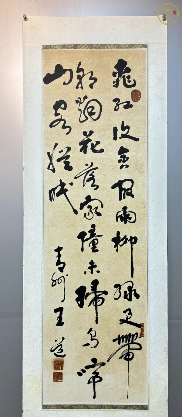 古玩字畫(huà)王道書(shū)法真品鑒賞圖