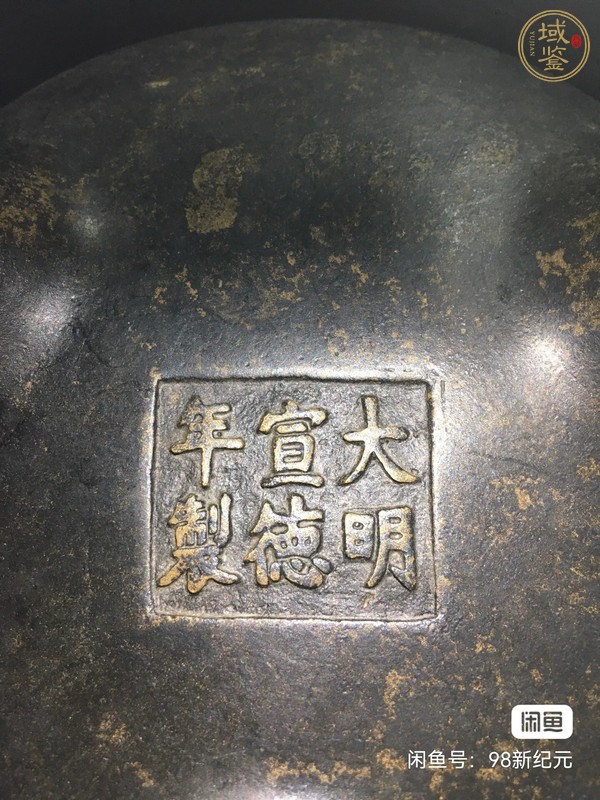 古玩銅器橋耳爐真品鑒賞圖