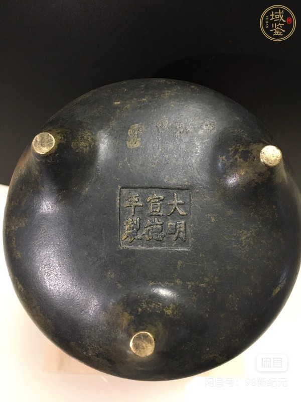 古玩銅器橋耳爐真品鑒賞圖