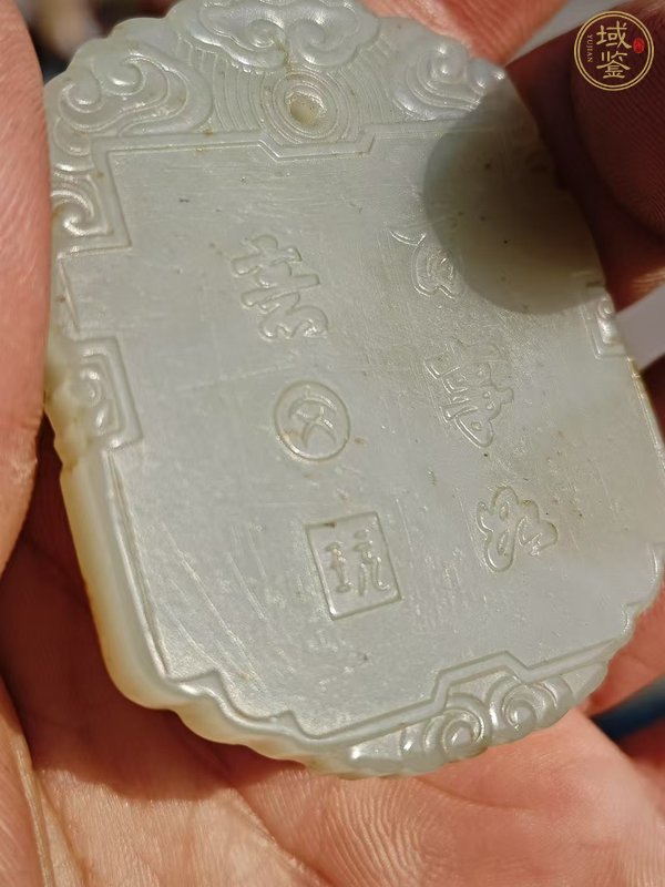 古玩玉器和田玉牌真品鑒賞圖