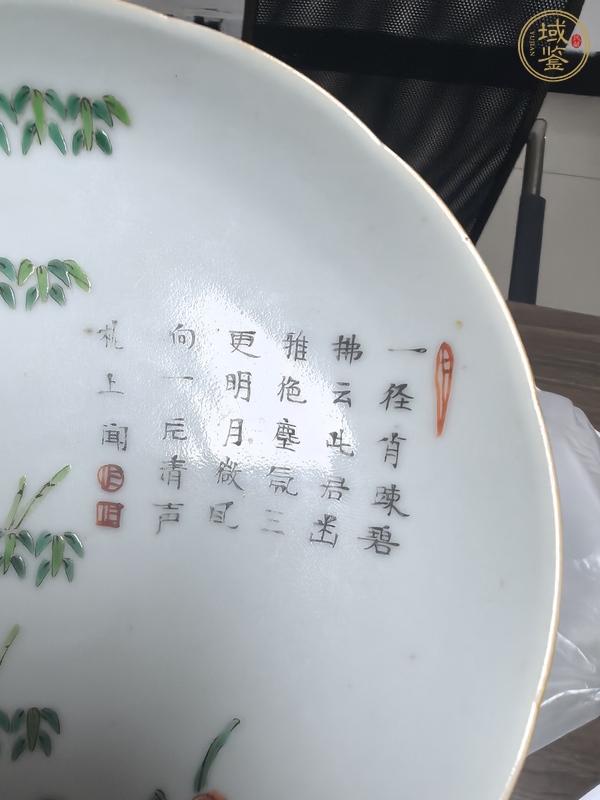 古玩陶瓷竹詩紋盤真品鑒賞圖