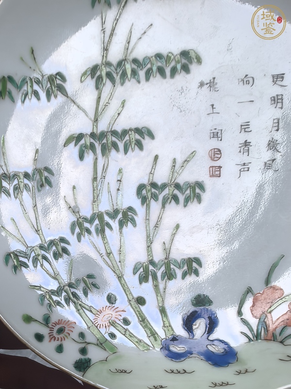 古玩陶瓷竹詩(shī)紋盤(pán)真品鑒賞圖