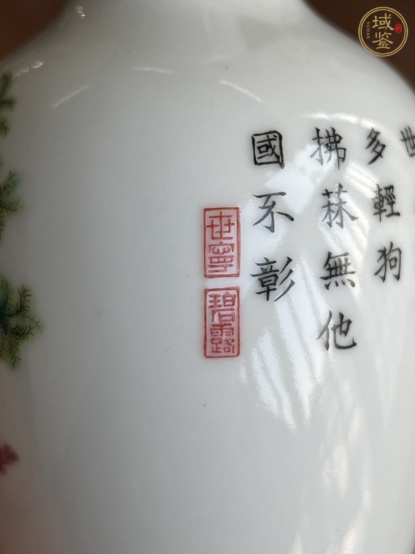 古玩陶瓷琺瑯彩竹子旺財詩文瓶真品鑒賞圖