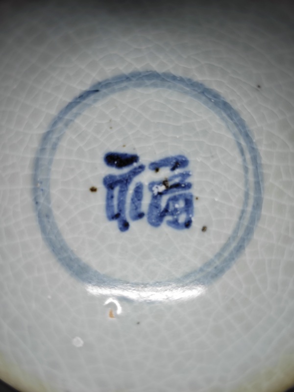 古玩陶瓷明早期青花壽山福海圖茶圓拍賣,當前價格4567元