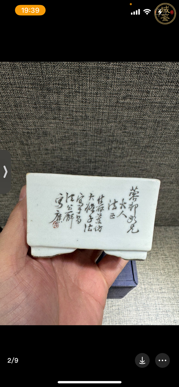 古玩陶瓷光緒  淺絳彩山水花鳥詩文三格四方斗形洗真品鑒賞圖