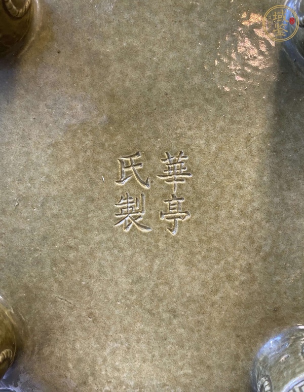 古玩陶瓷綠釉四足卣真品鑒賞圖