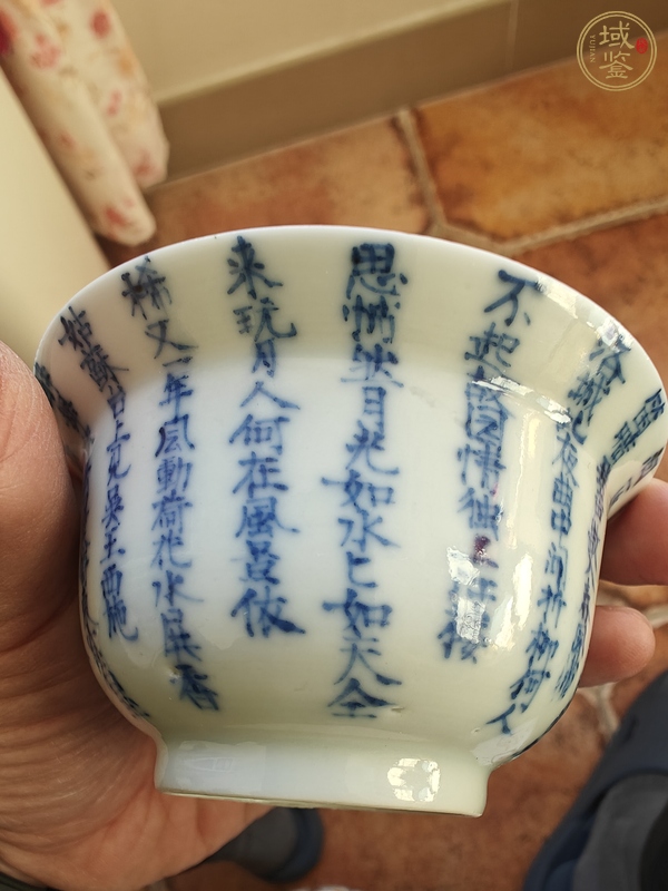 古玩陶瓷青花詩文蓋碗真品鑒賞圖