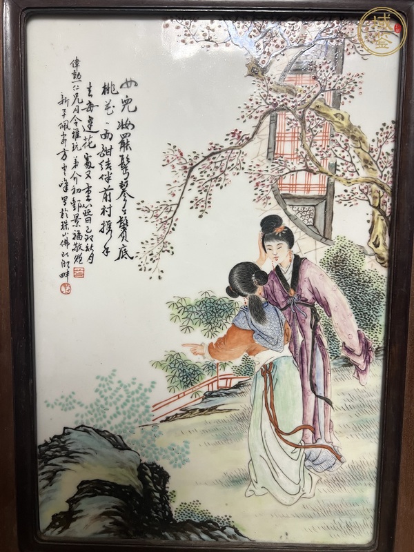 古玩陶瓷粉彩仕女人物詩(shī)文瓷板真品鑒賞圖