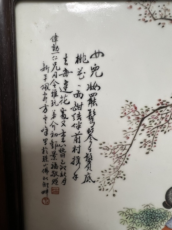 古玩陶瓷粉彩仕女人物詩文瓷板拍賣，當(dāng)前價(jià)格180000元