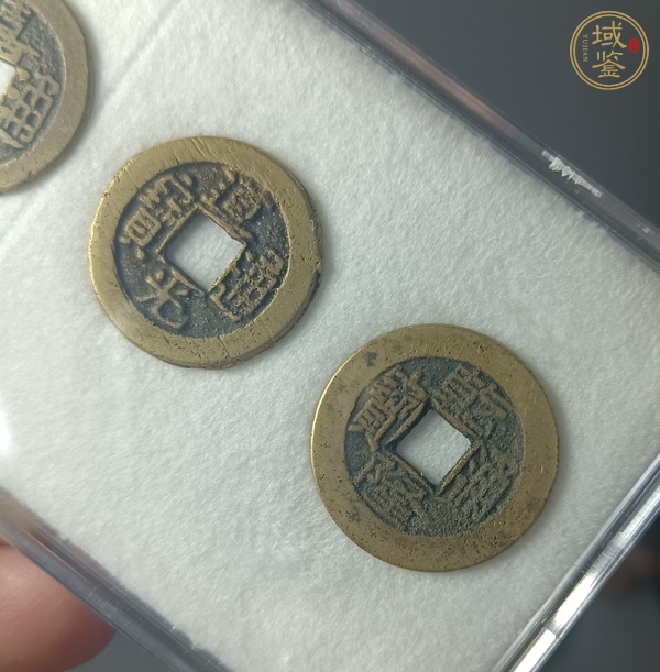 古玩錢幣乾隆、道光、嘉慶通寶(錢到家)真品鑒賞圖