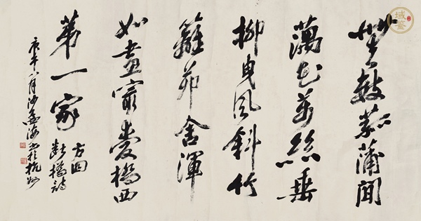 古玩字畫沙孟海書法真品鑒賞圖