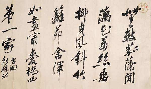 古玩字畫沙孟海書法真品鑒賞圖