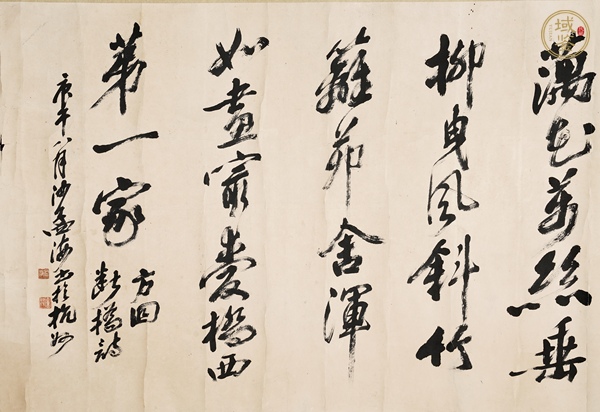 古玩字畫沙孟海書法真品鑒賞圖