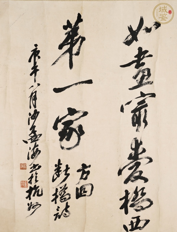 古玩字畫沙孟海書法真品鑒賞圖