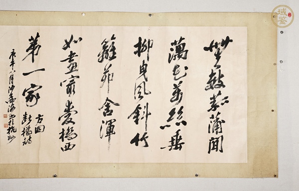 古玩字畫沙孟海書法真品鑒賞圖