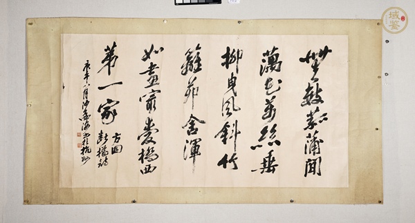 古玩字畫沙孟海書法真品鑒賞圖