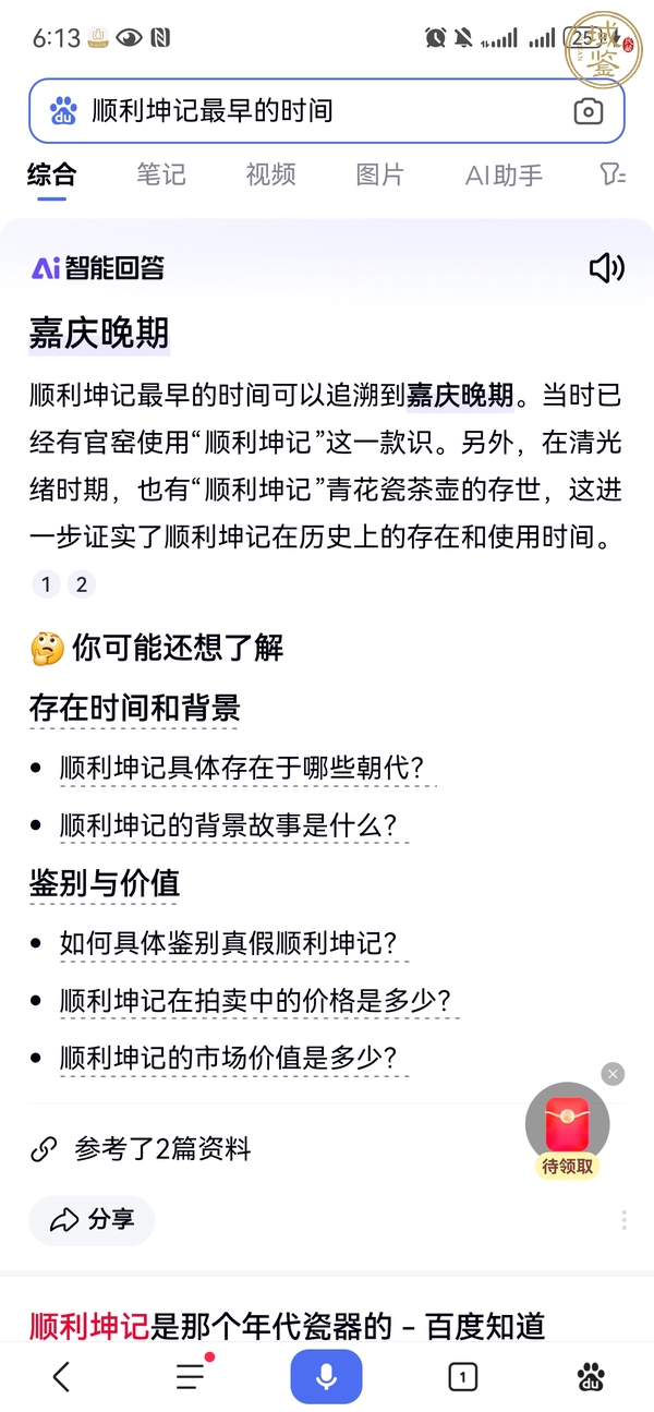 古玩陶瓷清晚·淡描青花纏枝花卉紋蓋碗真品鑒賞圖