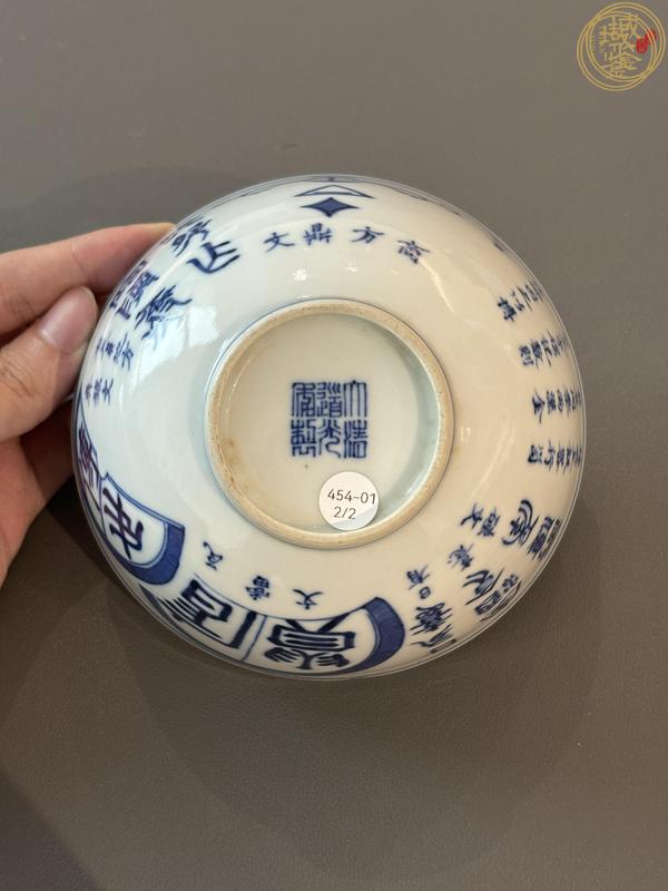 古玩陶瓷青花金文碗真品鑒賞圖