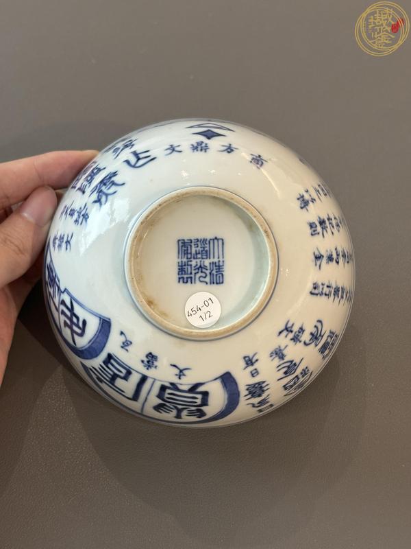 古玩陶瓷青花金文碗真品鑒賞圖