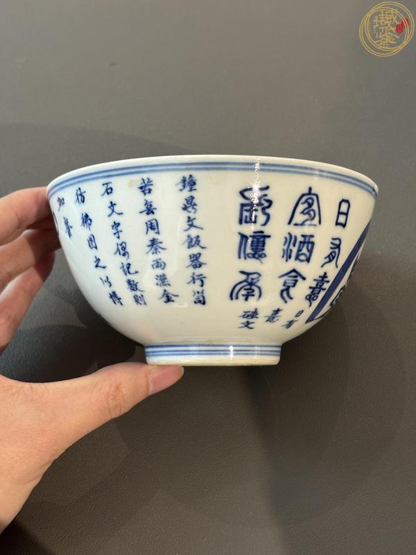 古玩陶瓷青花金文碗真品鑒賞圖