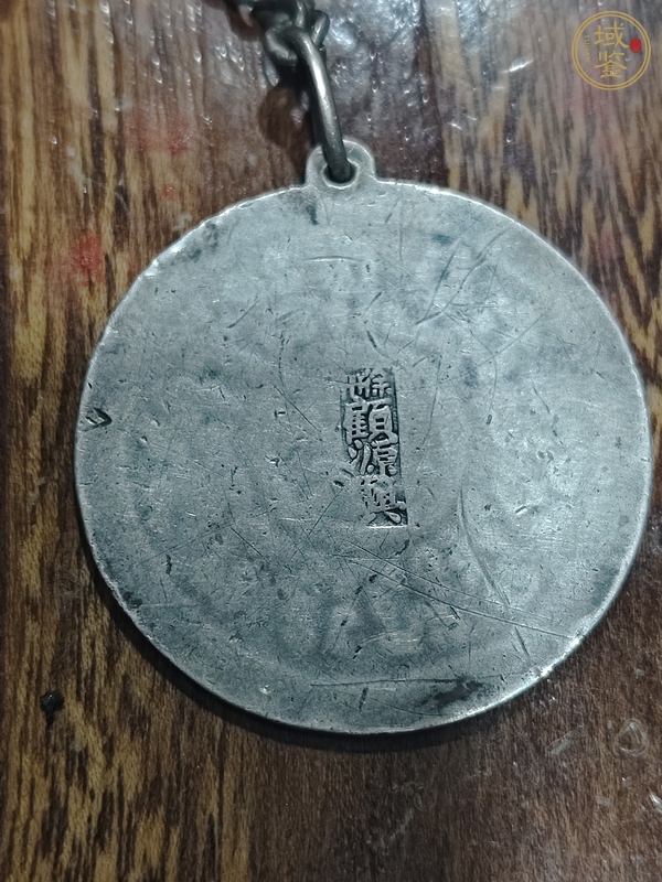 古玩雜項(xiàng)民國(guó)紀(jì)念銀章真品鑒賞圖