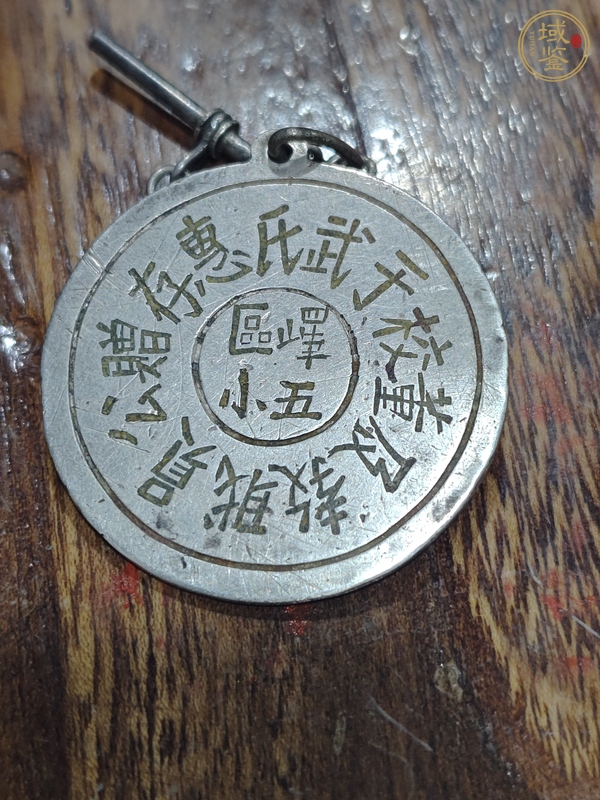 古玩雜項(xiàng)民國(guó)紀(jì)念銀章真品鑒賞圖