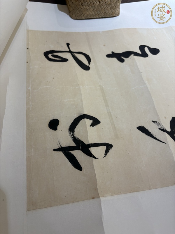 古玩字畫(huà)于右任書(shū)法真品鑒賞圖