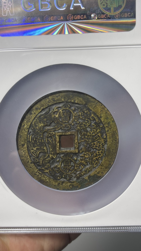 古玩錢幣乾隆重寶寶泉龍鳳紋大花錢拍賣，當(dāng)前價(jià)格20000元