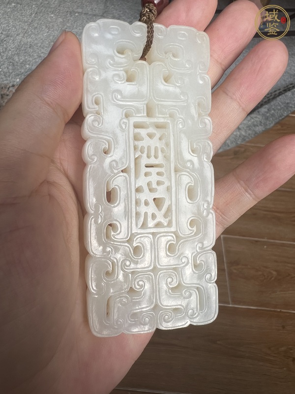 古玩玉器齋戒牌真品鑒賞圖