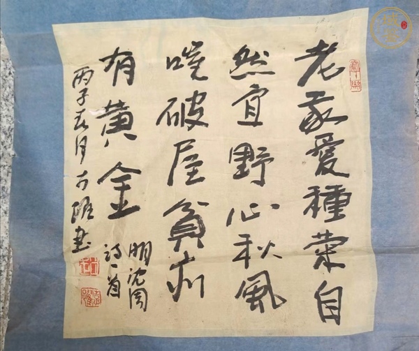 古玩字畫(huà)沈周詩(shī)真品鑒賞圖