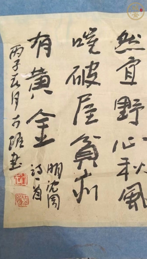 古玩字畫(huà)沈周詩(shī)真品鑒賞圖