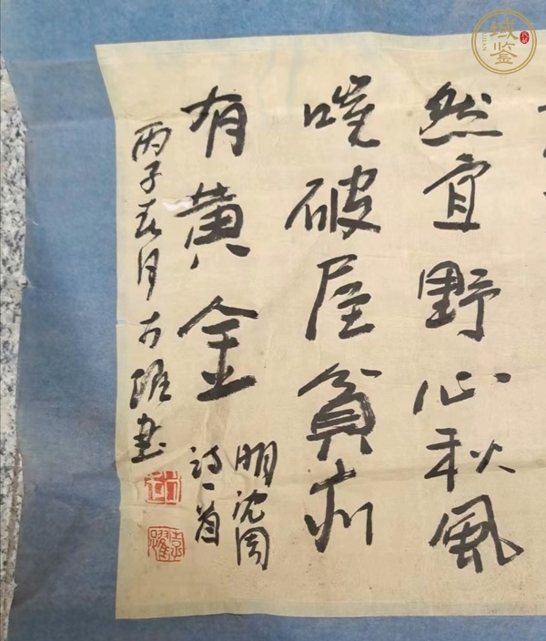 古玩字畫(huà)沈周詩(shī)真品鑒賞圖