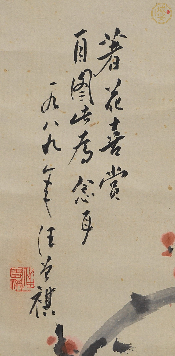 古玩字畫梅蘭真品鑒賞圖