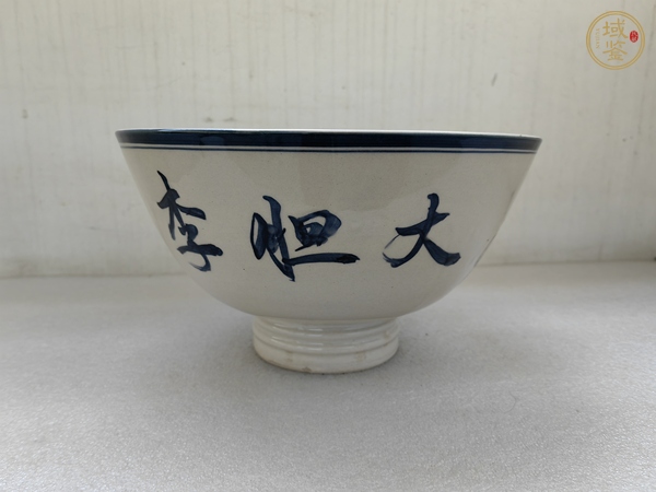 古玩陶瓷磁州窯青花花卉紋茶碗真品鑒賞圖