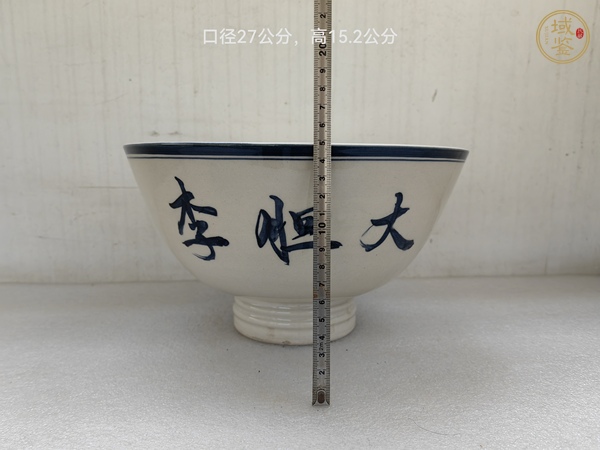 古玩陶瓷磁州窯青花花卉紋茶碗真品鑒賞圖