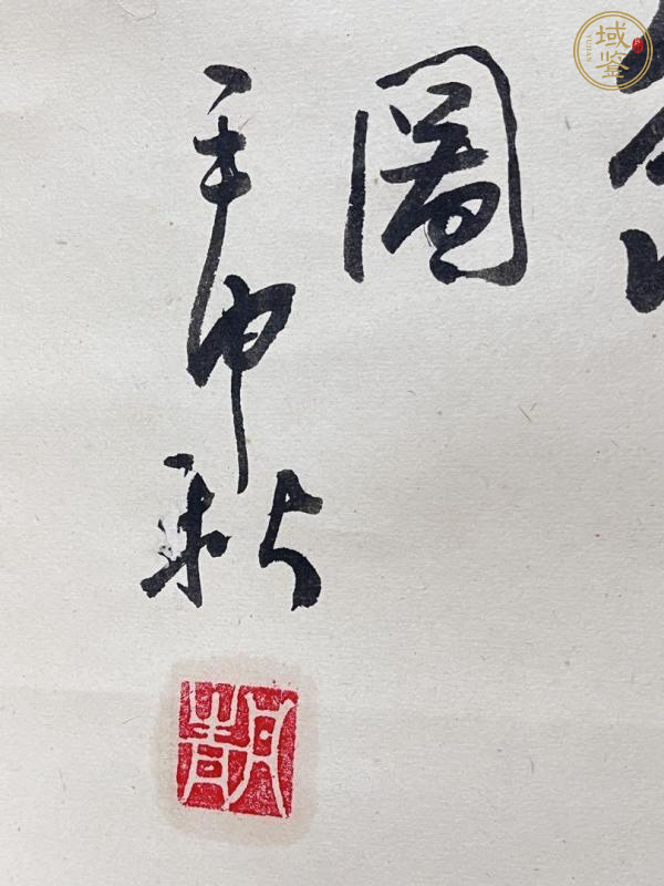 古玩字畫丹青《壽翁神龜圖》真品鑒賞圖