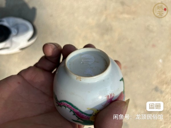 古玩陶瓷雍正粉彩過墻龍紋杯真品鑒賞圖