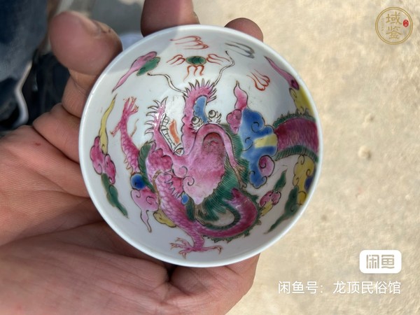 古玩陶瓷雍正粉彩過墻龍紋杯真品鑒賞圖