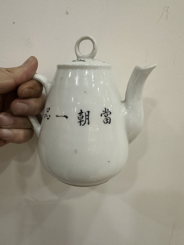 古玩陶瓷粉彩仙鶴紋茶壺拍賣，當(dāng)前價(jià)格3888元