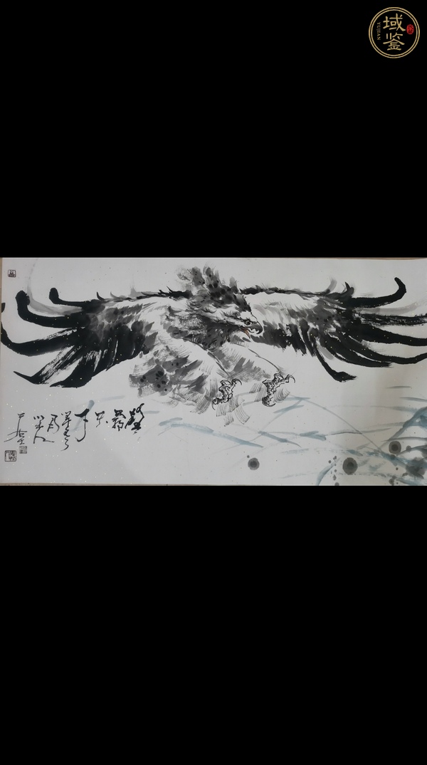 古玩字畫(huà)當(dāng)代·柳平《雄霸天下》真品鑒賞圖