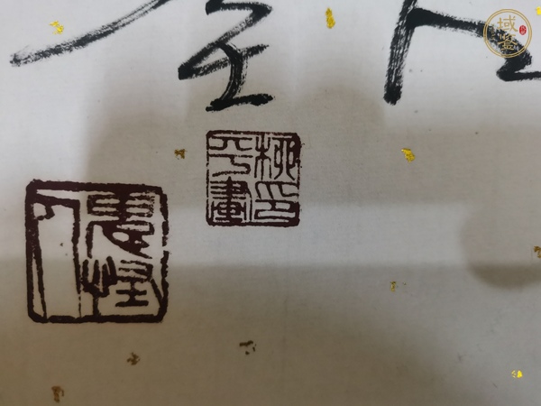 古玩字畫(huà)當(dāng)代·柳平《雄霸天下》真品鑒賞圖
