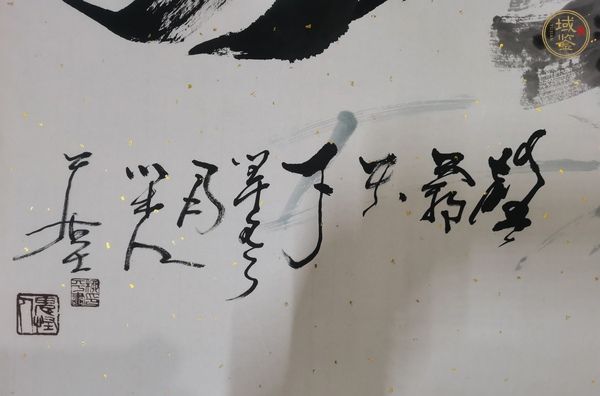 古玩字畫(huà)當(dāng)代·柳平《雄霸天下》真品鑒賞圖
