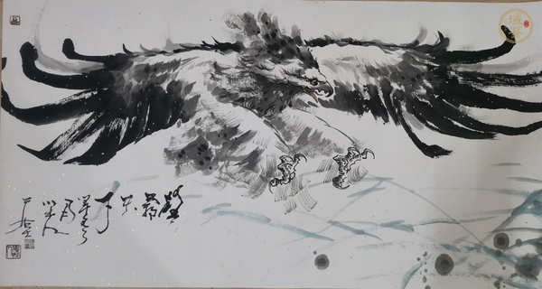 古玩字畫(huà)當(dāng)代·柳平《雄霸天下》真品鑒賞圖