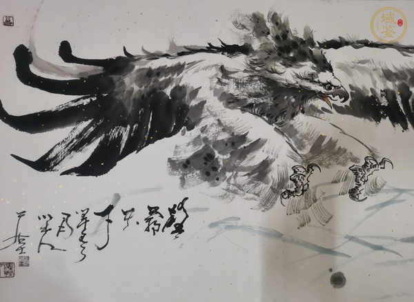 古玩字畫(huà)當(dāng)代·柳平《雄霸天下》真品鑒賞圖